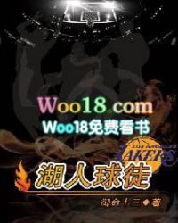 湖人球徒湖人球徒