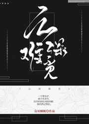 人设之王人设之王