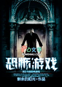 恐怖游戏恐怖游戏