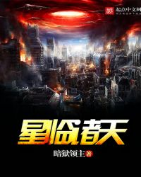 星临诸天星临诸天