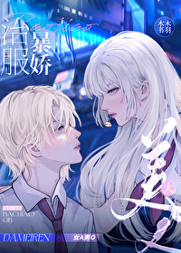 治服暴娇大美人[GB]治服暴娇大美人[GB]