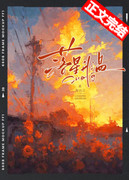 落星升温落星升温