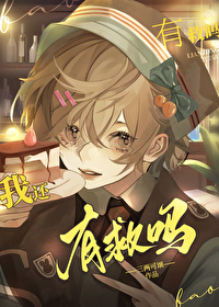 幼崽死对头要养我幼崽死对头要养我